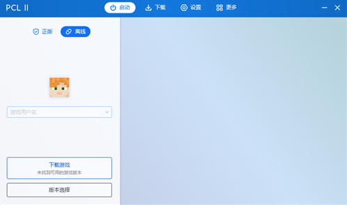 pcl2启动器我的世界app官方版(PCL启动器)