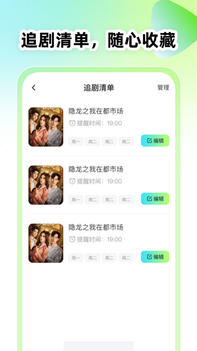全平台短剧免费看 v1.0.0安卓版下载
