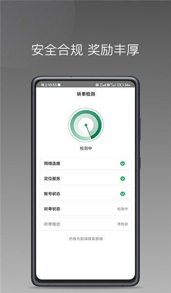 lbcx出行司机端 v1.25.4