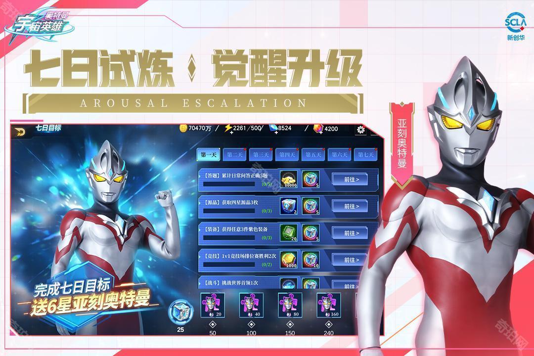 奥特曼宇宙英雄内购版免登录