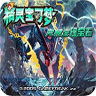 口袋妖怪究极绿宝石5.5失落之古迹下载 v2021.06.26.12