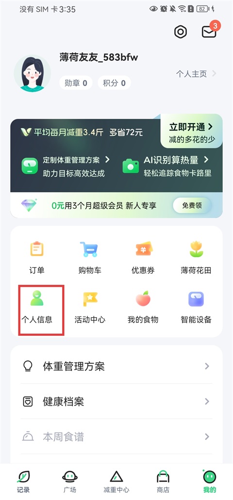 使用方法1