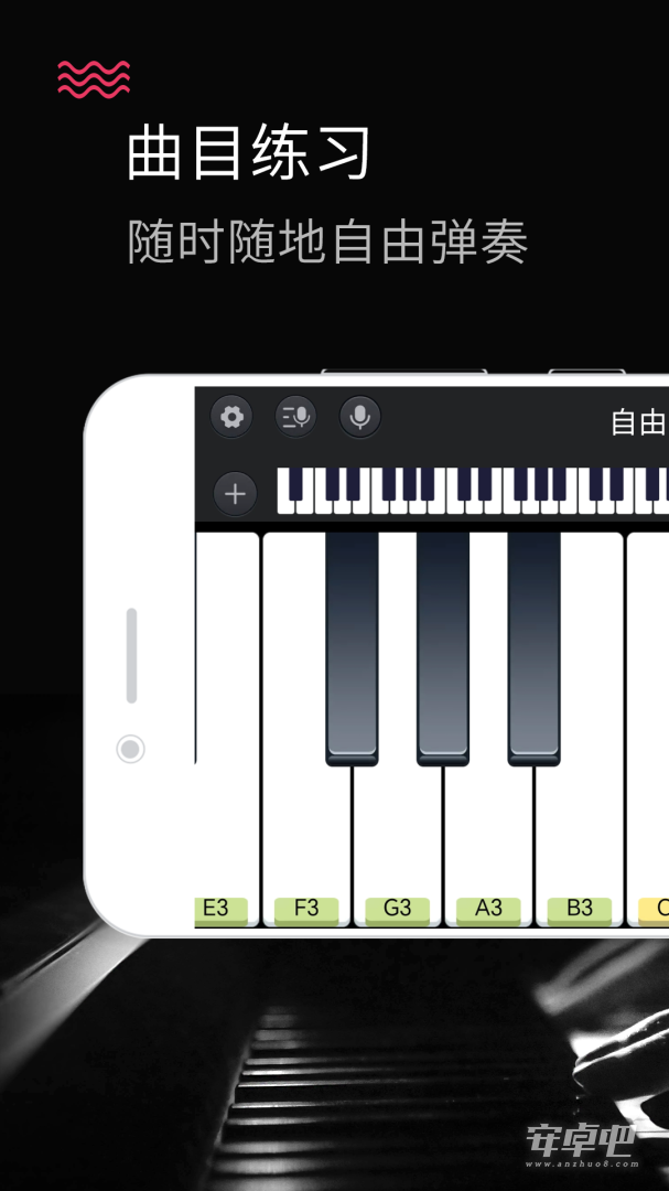 模拟钢琴 v25.5.62