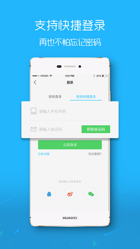 滨海论坛APP v7.9.2