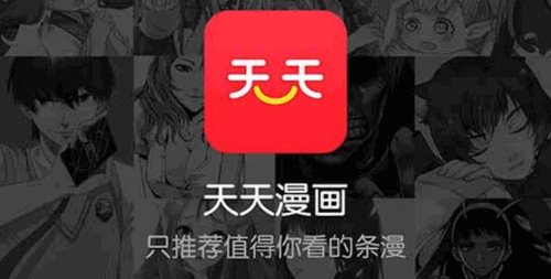 天天漫畫(huà)會(huì)員兌換券2022版