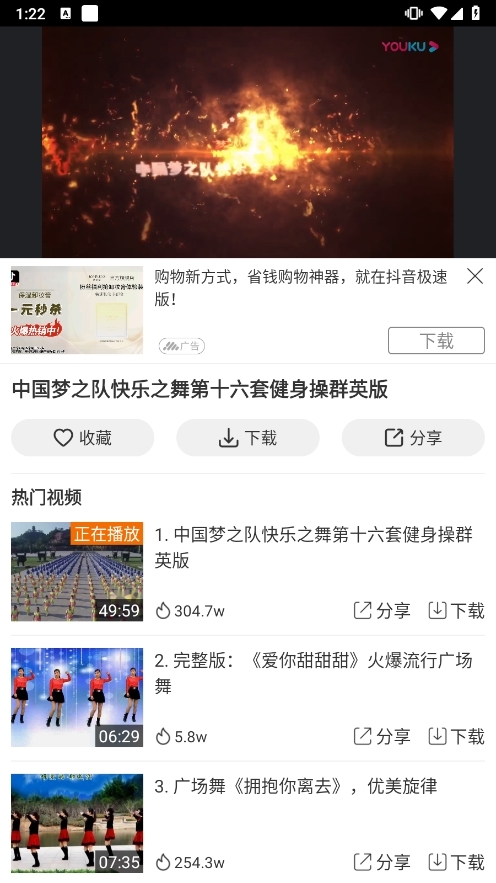 广场舞多多