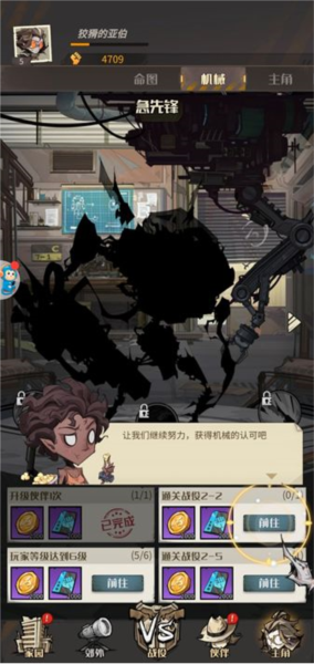都市冒险高手魅族渠道服4