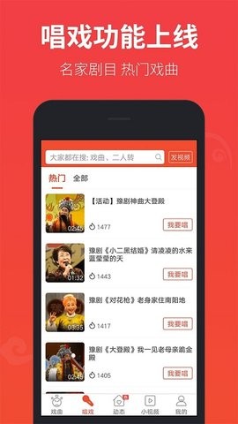 戏曲多多官方TV版 v3.8.2.1安卓版下载