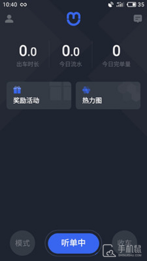 呼我司机市内版 v4.2.2