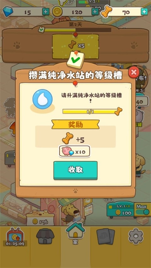 小狗咖啡馆中文版下载 v1.0.4