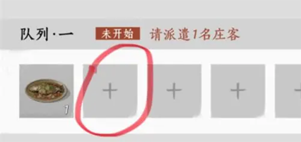 家园系统攻略配图4