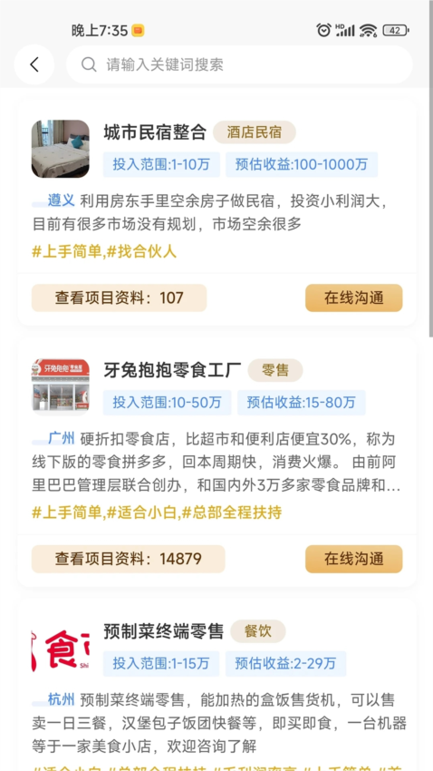 加值社APP截图2