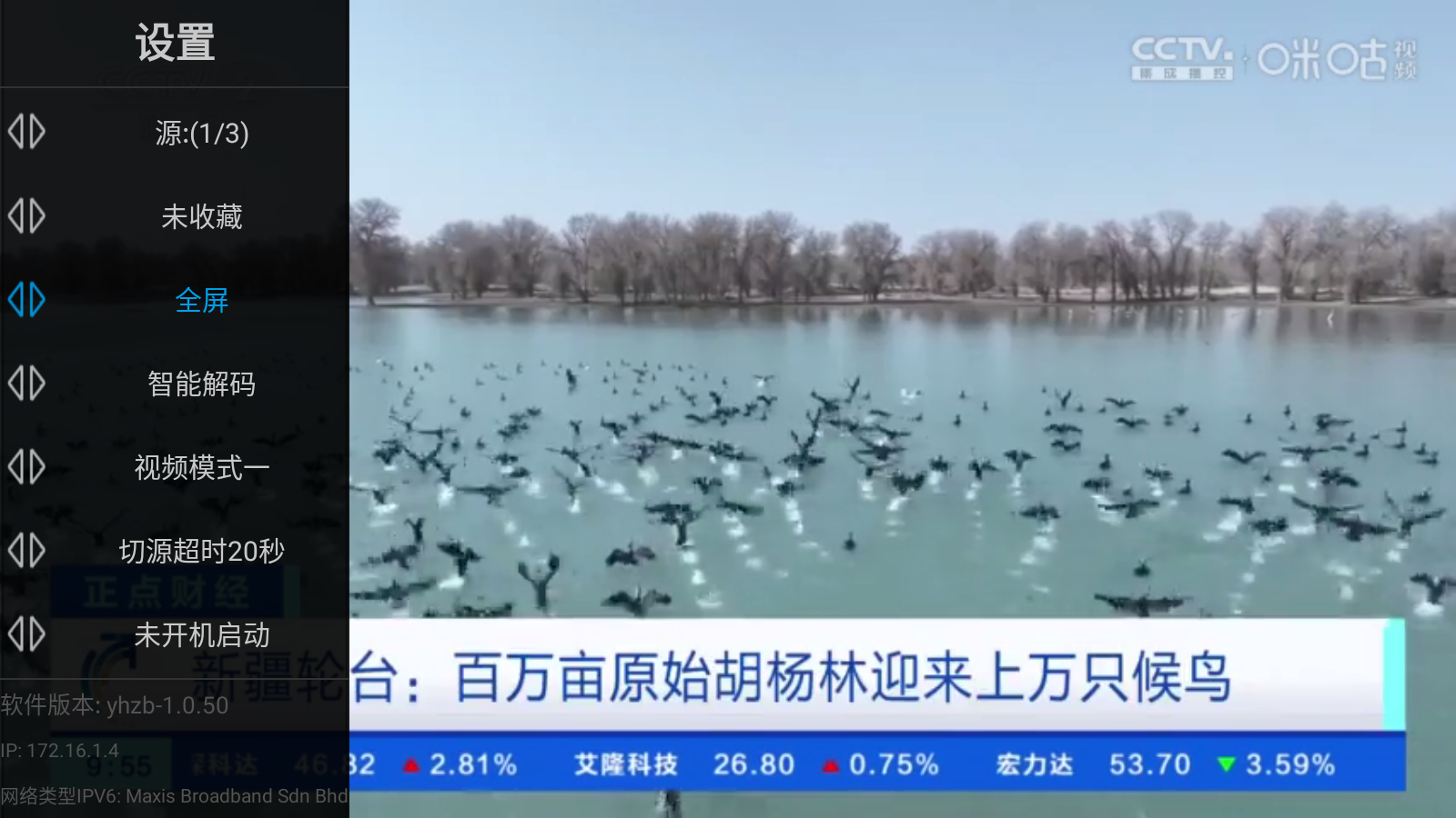 星火电视TV官网