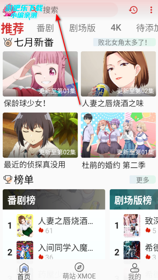 萌站XMOE安卓官方版