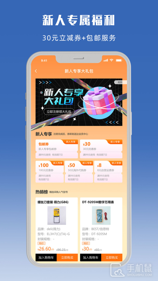 立创商城 v60.0.0