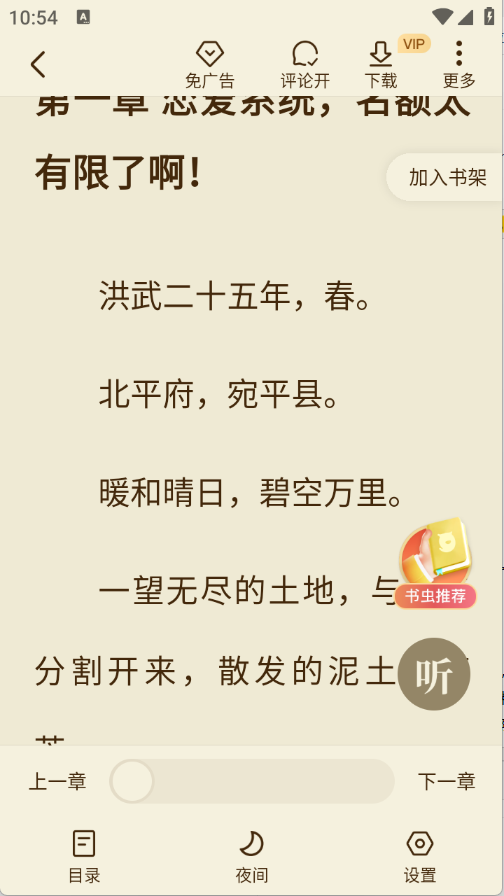 全免小说