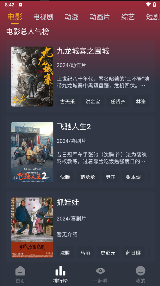 电影驿站去广告版