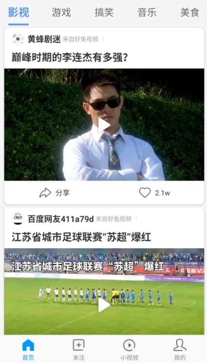 软件特色配图1