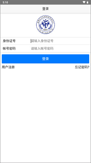掌上卫生手机客户端1