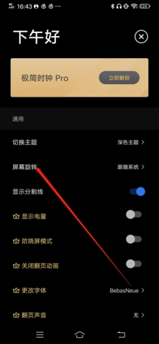 极简时钟app12