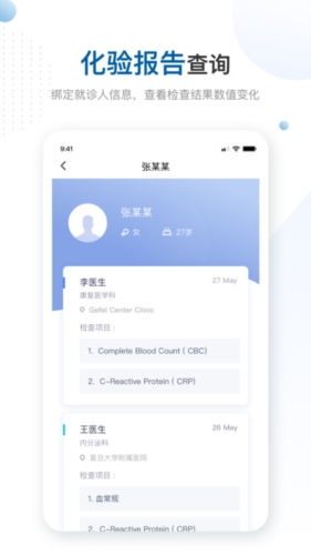 曜影医疗安卓版 v3.7.4