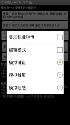Gamekeyboard汉化版 v6.2.5