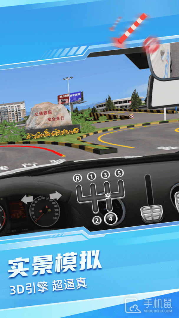 驾考宝典3D练车 v5.37.0