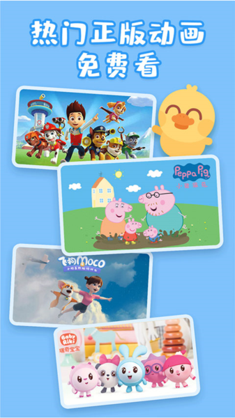 儿歌多多HD app v3.2.8.0