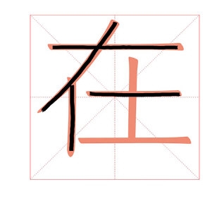 鷨4