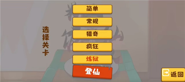 米饭仙人游戏火山哥哥