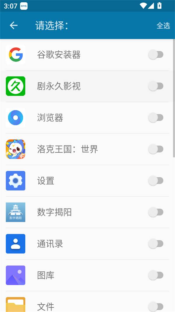 设置灵动岛教程截图3