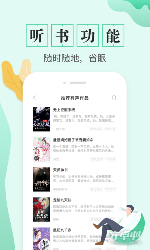 TXT免费全本阅读器截图2