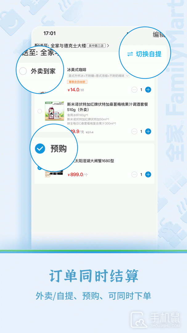 Fa米家 v4.0.8