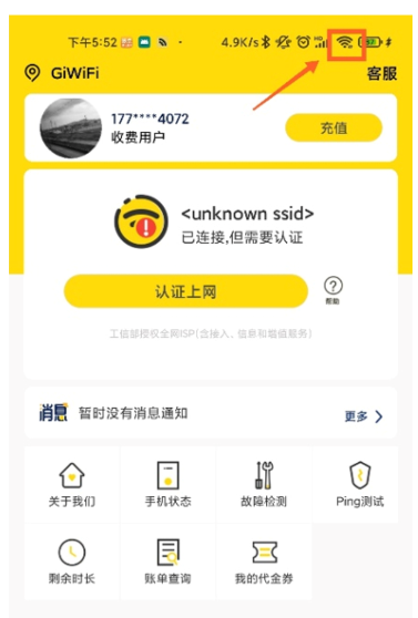 软件使用配图2