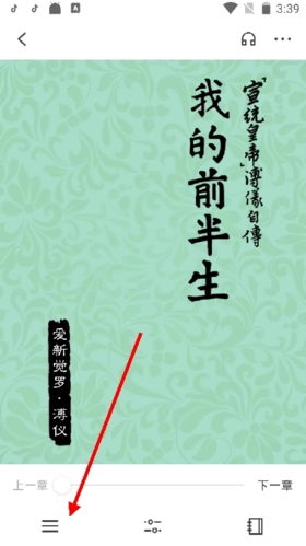 掌阅精选怎么下载电子书3