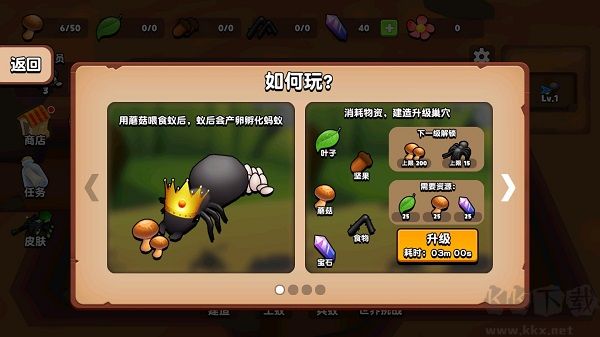蚂蚁进化3d最新版 v2.3安卓版 