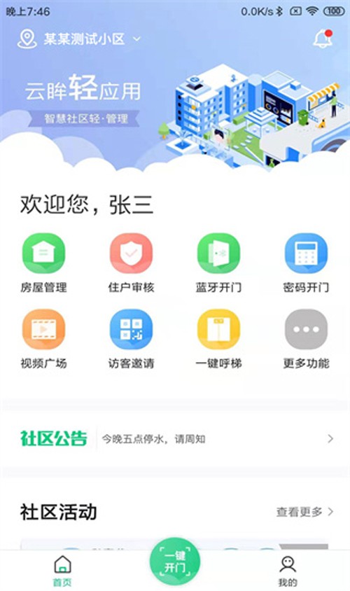 云眸社区最新版 v2.21.0