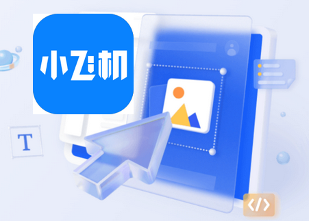 小飞机网盘清爽版