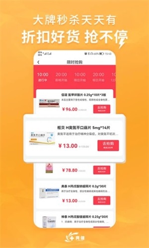 亮健康安卓版 v4.1.8