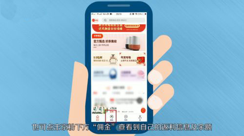 如何给自己返利截图6