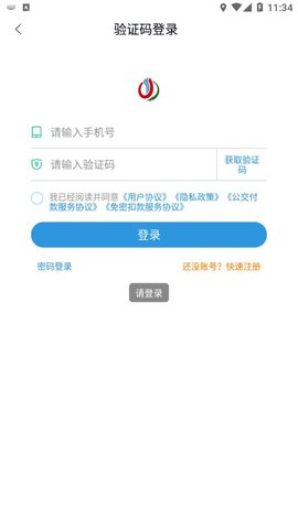 锦州公交车线路查询app v1.1.5安卓版下载