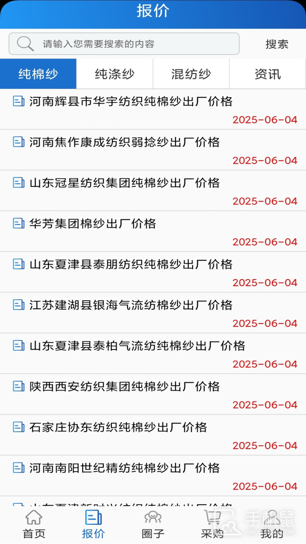 纱线圈 v1.3.4
