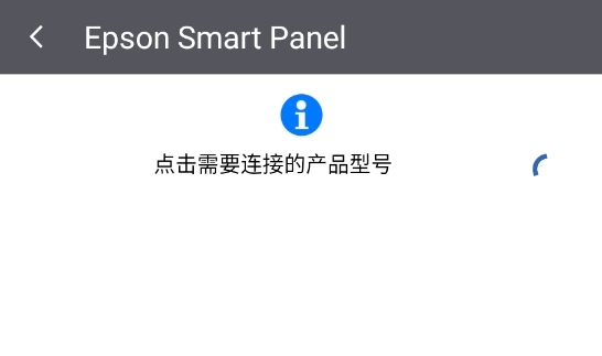 Epson Smart Panel