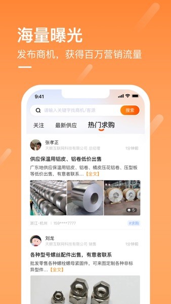 商讯通智能培训终端