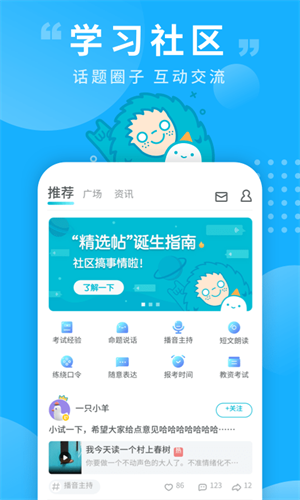 普通话测试命题说话万能套用版截图