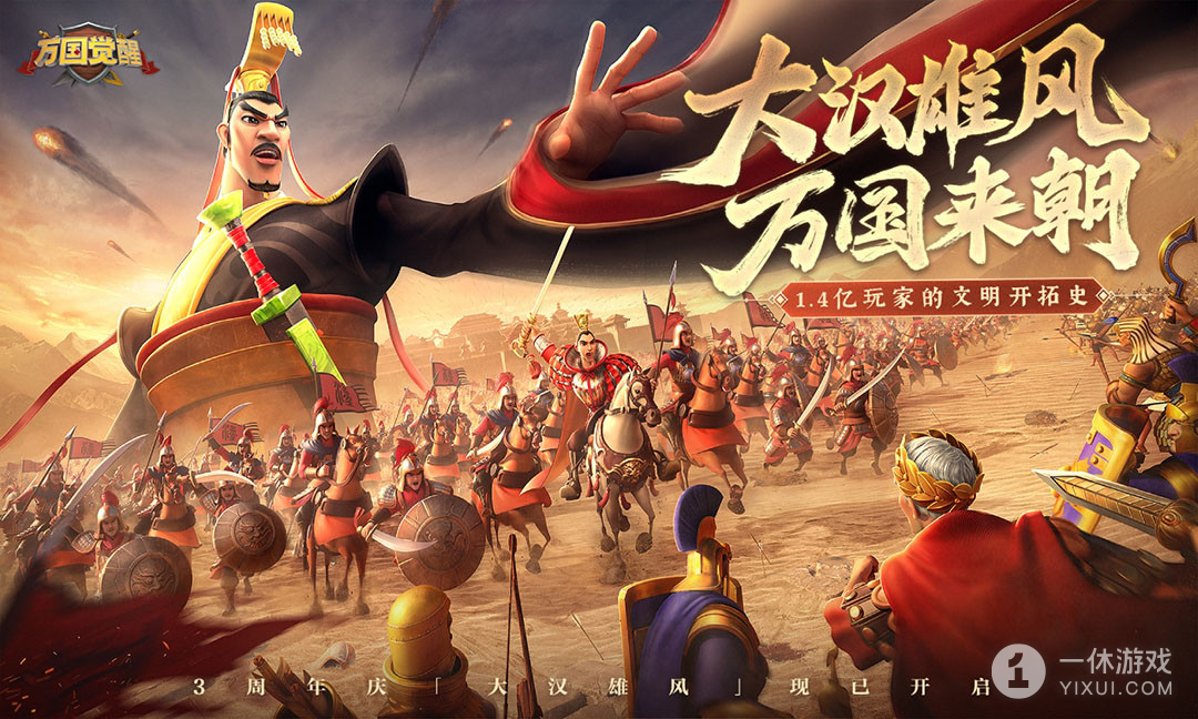 万国觉醒截图1