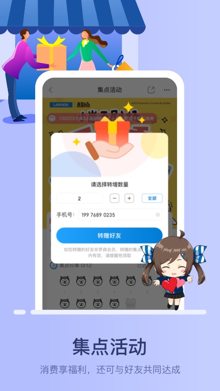 罗森点点 v5.8.3