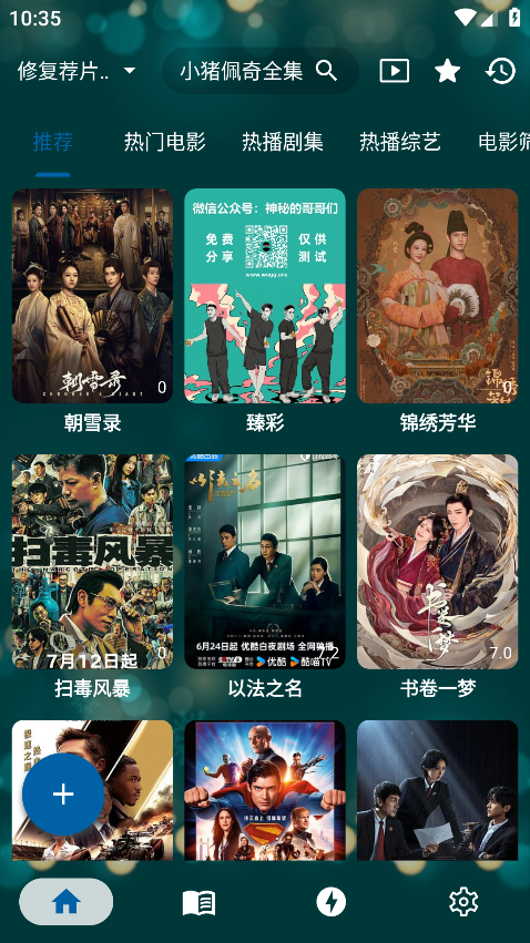 MediaMix最新版