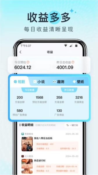 王牌智媒官方游戏图片4
