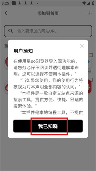 如何订阅订阅源配图4